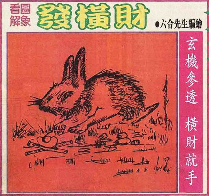 034期大财经发财图[图]