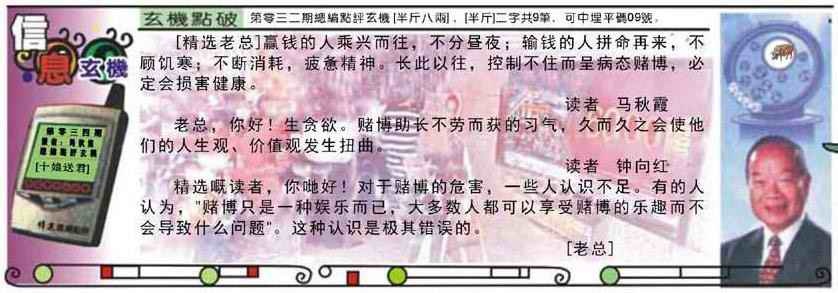 034期精选信箱[图]