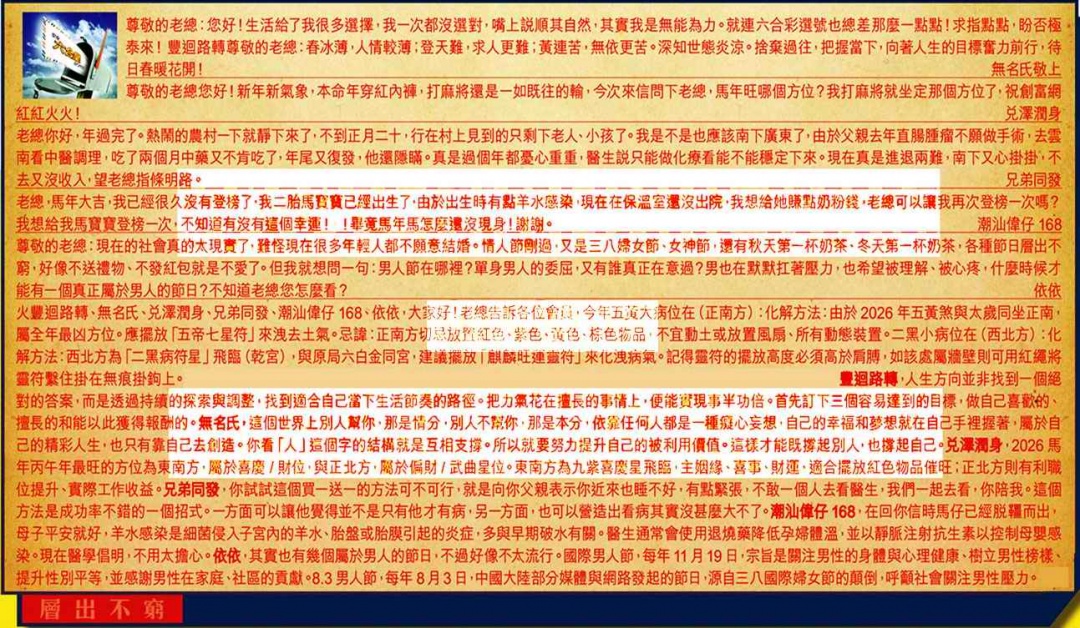 034期六合皇信箱[图]